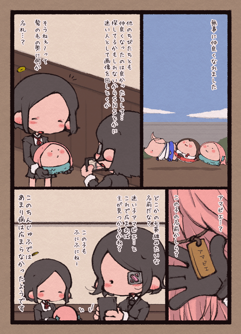 うちのちんじゅうふ 