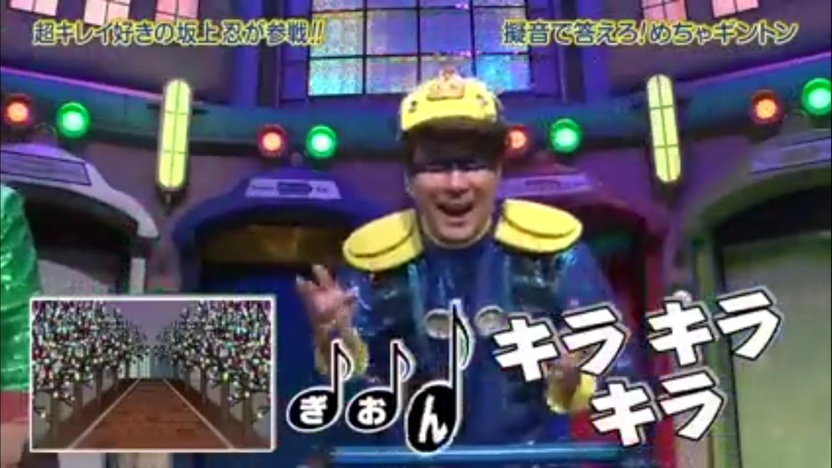 ট ইট র Kj がっちりマンデーで岡山電気軌道の おかでんチャギントン が紹介されていましたが 加藤浩次さんでチャギントンといえば めちゃギントンを思い出しますね がっちりマンデー