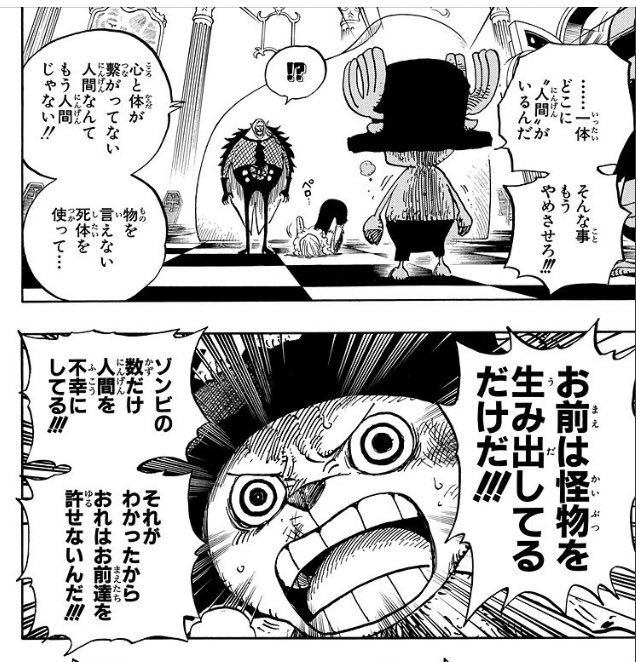 ししジニー 鹿のチョッパーに人間の倫理を語らせる構図 水際立ってる T Co Ned5dfzrpo Twitter ししジニー 鹿のチョッパーに人間の倫理を語らせる構図 水際立ってる T Co Ned5dfzrpo Twitter