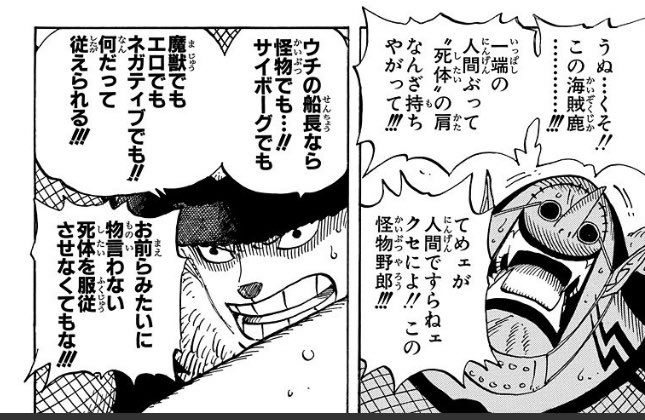 ししジニー 鹿のチョッパーに人間の倫理を語らせる構図 水際立ってる ししジニー 鹿のチョッパーに人間の倫理を語らせる構図 水際立ってる