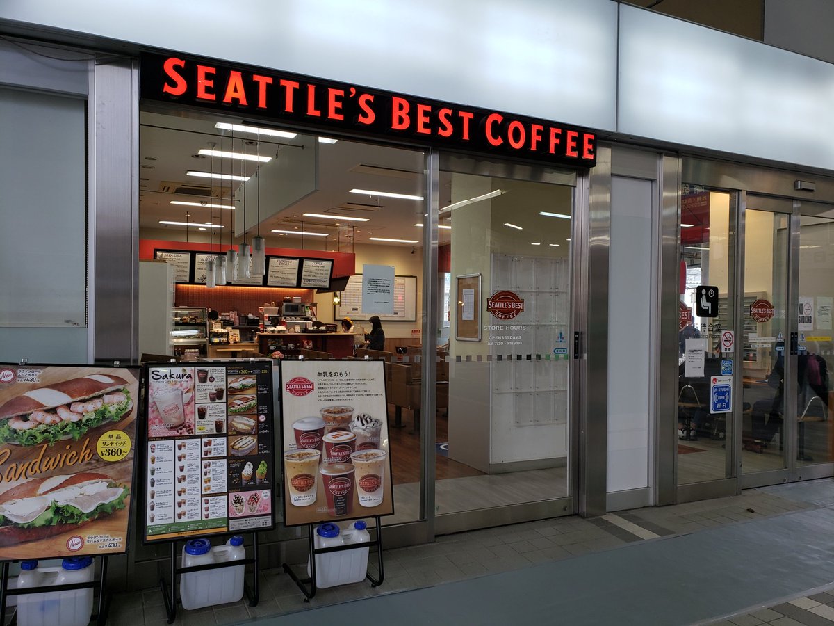 長崎まちねた A Twitter Jr長崎駅の旧待合室は シアトルズ ベスト コーヒー長崎駅店のカフェ利用の方のみの単独店舗となりました 長崎まちねた A Twitter Jr長崎駅の旧待合室は シアトルズ ベスト コーヒー長崎駅店のカフェ利用の方のみの単独店舗となりました