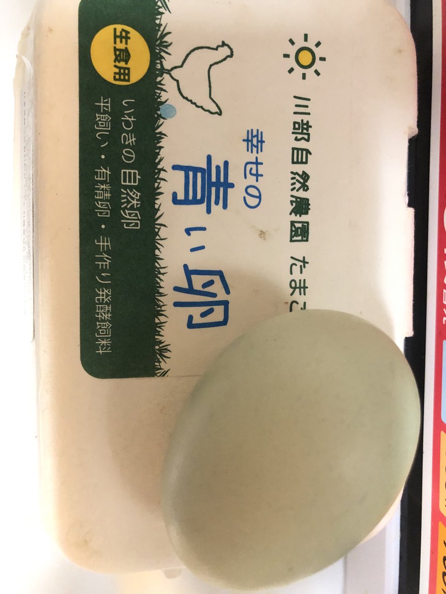 幸せの青い卵