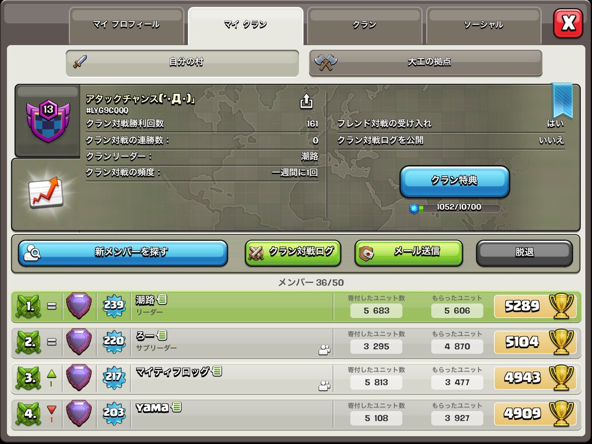 shioji_attack25's tweet photo. #クラクラクラン募集

アタックチャンスはメンバー、リーグ参加者、クラゲ助っ人を随時募集しております。自ら参加して自分に合うクランを見つけませんか？( ⸝⸝•ᴗ•⸝⸝ )੭⁾⁾

クラン名:アタックチャンス( ´･д･)｣
対戦:週1回
クランリーグ:クリスタル2
#LYG9CQQQ 
https://t.co/qeeQOxpLd4… https://t.co/wJOpopmTnE