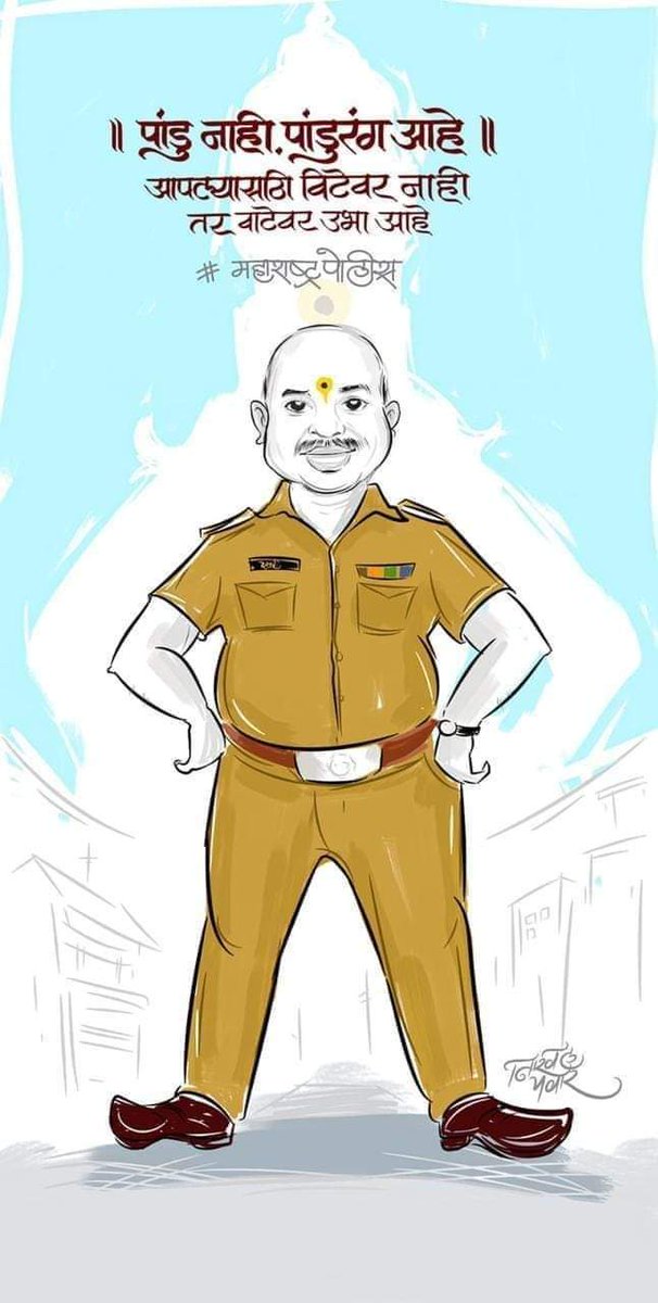 AshishRPai's tweet photo. Amazing Illustration. Picture credit belongs to the original owner. No intention of copyright infringement.

Only purpose was to appreciate the help and support of the respective authorities.

Thank you !

@DGPMaharashtra @PuneCityPolice @MumbaiPolice 
@CPPuneCity @CPMumbaiPolice https://t.co/0k6pT6nsdz