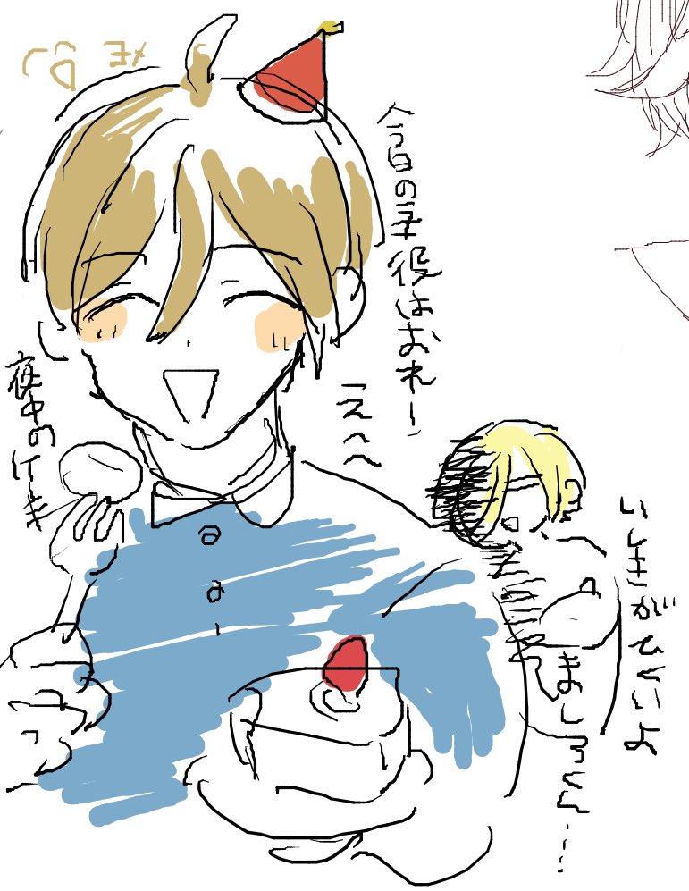 今回の絵チャらくがきです 