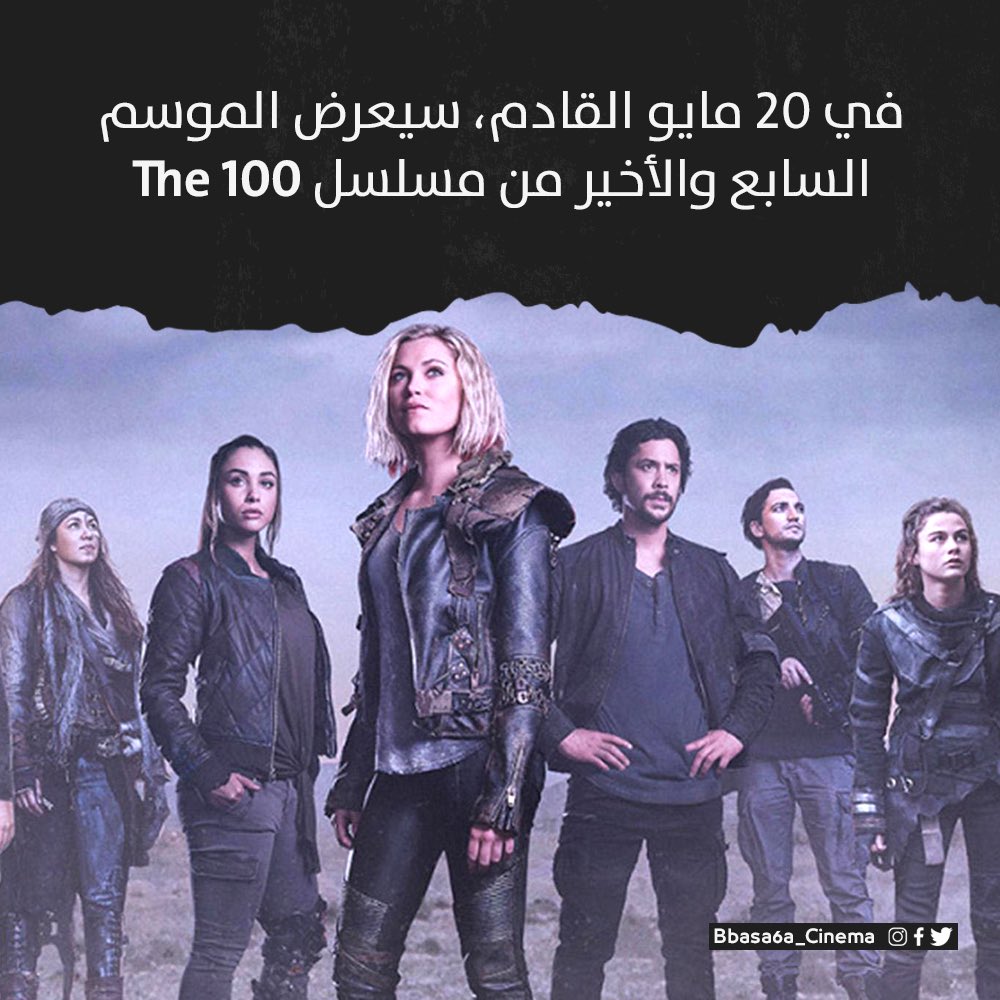 Bbasa6a_Cinema's tweet photo. #مسلسل #موسم #رعب #اكشن #اثارة #غموض #عرض #مايو 
#the100 #series #seriesnetflix #show #netflix #may #action #mystery 
.
.
#bbasa6a #bbasa6a_cinema https://t.co/okV8O5FV7Q