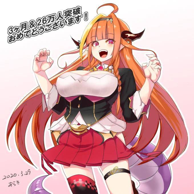 ココ会長デビュー3ヶ月と26万人おめでとうございます!('ω'人) 

 #みかじ絵 
