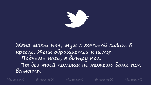 Жена...