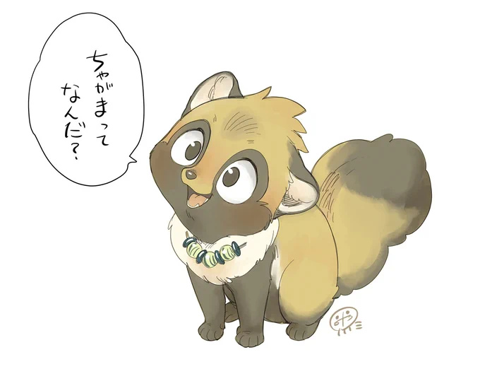 現代っ子狸にありがちなこと #こりせんまん 