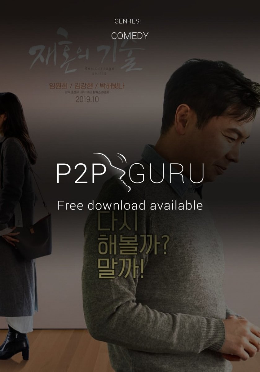 guru_p2p's tweet photo. Stay tuned for #재혼의기술 on https://t.co/h4jSLuqggN #P2Pguru #saveYourInternet #SaveTheInternet https://t.co/w3Hw7RqS5c