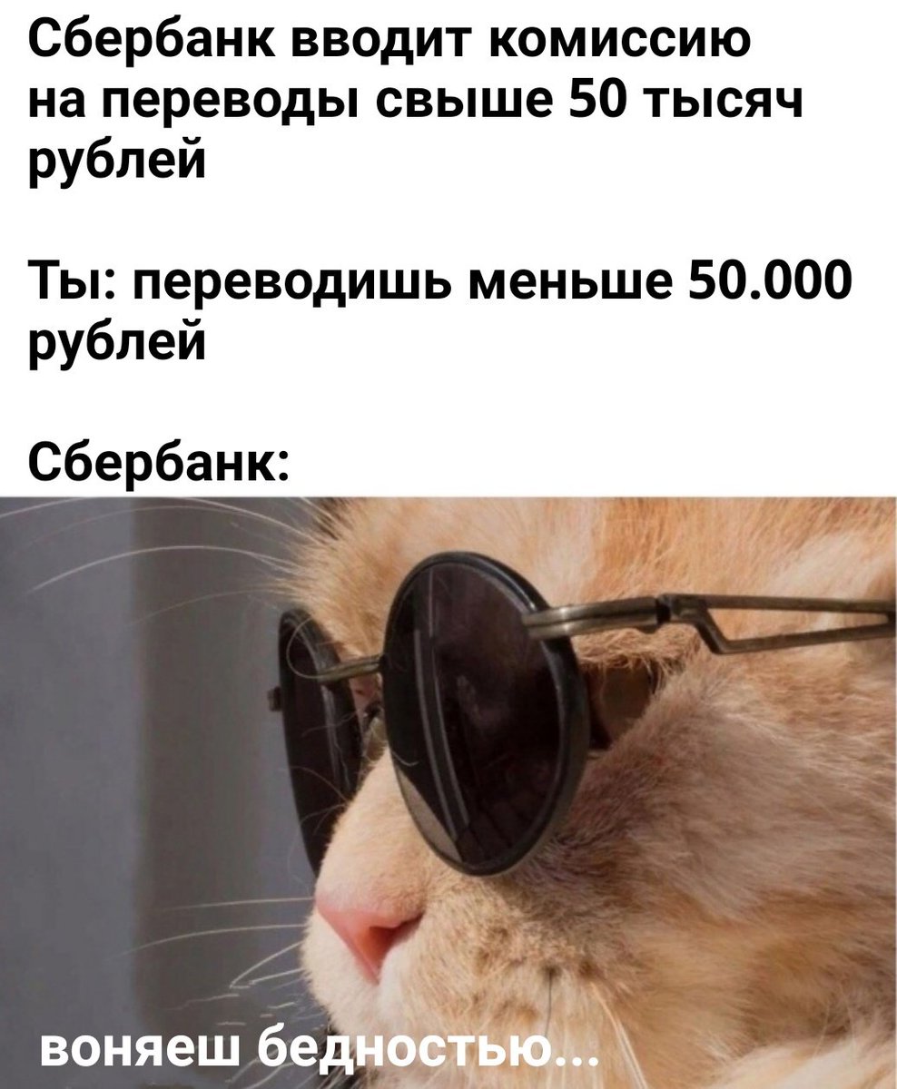 Yesbutnet's tweet photo. Нде, пол-России воняет. #Россия @sberbank #bank #мемы https://t.co/oXPZgDtlKB