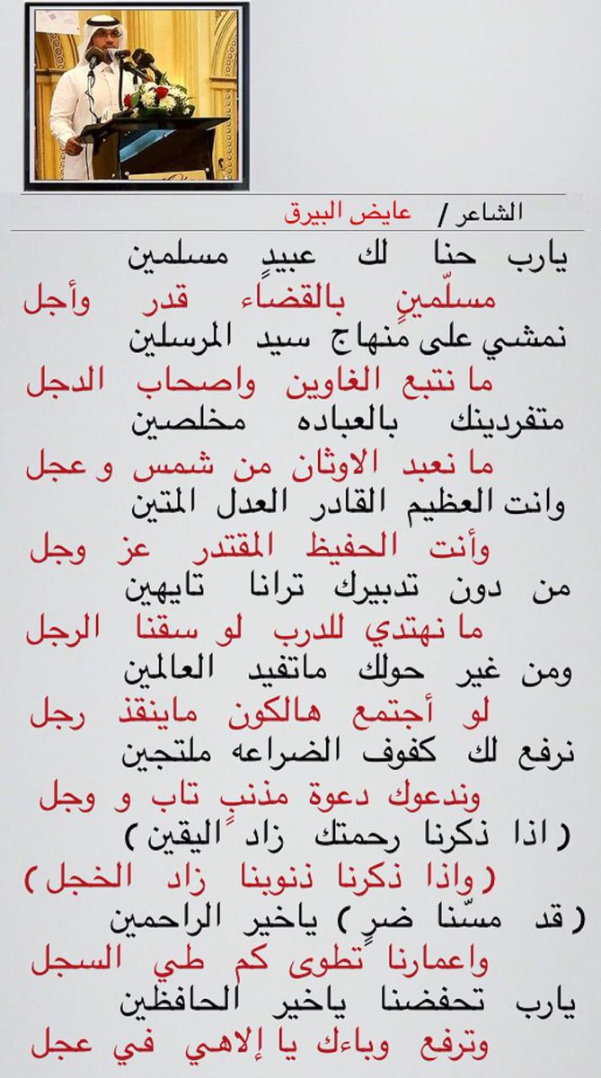 شاعرنا

<a href="/aied_alberg/">عايض البيرق</a>

عايض البيرق

نقلاً عن شاعرنا

<a href="/almuloh/">ملتقى قبيلة الملوح #كلنا_مسؤول</a>

#منبر_شعراء_الملوح
#شعراء_قبيلة_الملوح