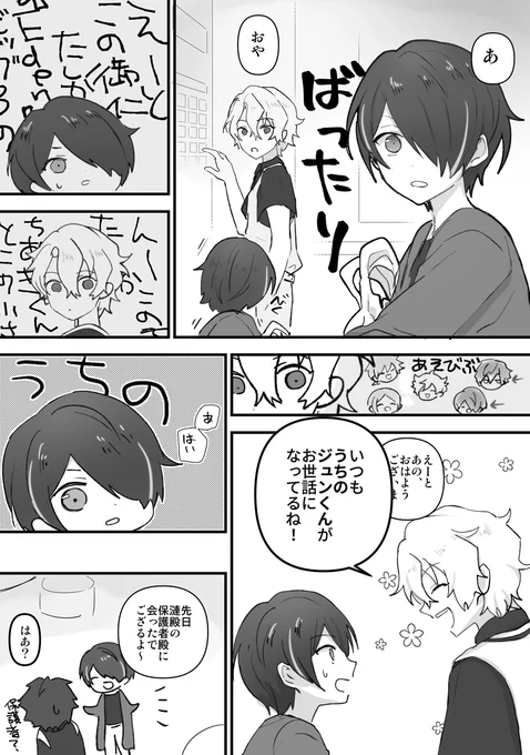 忍が色んな人から色々吹きこまれててほしいなってらくがき(気持ちジュンひよ) 
