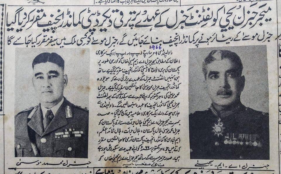 poetrazi1's tweet photo. #StayAtHomeAndStaySafe
انتیس مارچ 1966 ۔۔ ایک ایسے دور کا آغاز ہوا جس کے نتیجے میں ملک دو لخت بھی ہوا اور ہتھیار بھی ڈالنا پڑا لیکن یہاں ہمیشہ سے یہی کچھ ہوا ، سبق ہم نے سیکھنا ہی نہیں #year1968 #TodayInHistory #historicnewspapers #newspapers #history https://t.co/YeU7bwyQgU
