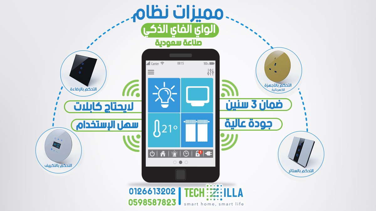 techzillasa's tweet photo. يتميز نظام الواي فاي الذكي من #techzilla بإنه
1- صناعة سعودية عالية الجودة
2- إمكانية التحكم بالإنارة_التكييف_الستائر بمفاتيح لمس ذكية خلال تطبيق على الجوال في أي مكان وأي وقت
💠لمزيد من المعلومات تواصلوا معنا
0126613202
0598587823
زوروا موقعنا
https://t.co/PzUdnoO9js
#تيك_زيلا https://t.co/M81VFtKywU