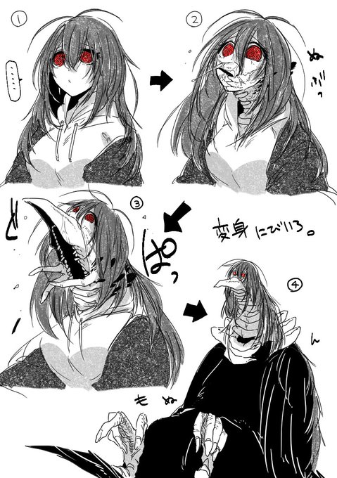 鈍色。クリーチャー女子が変身する過程を考えるのが無限に楽しい。 