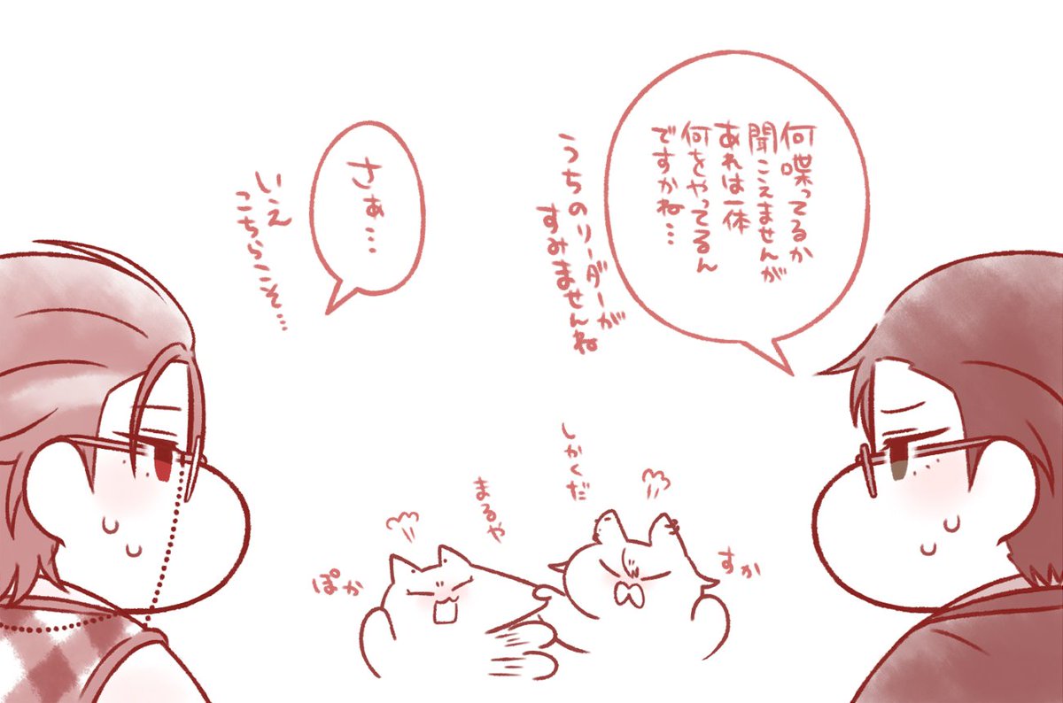 仲直り後の世界線ばかり考えちゃう……(ほんのり盧簓で左銃左) 