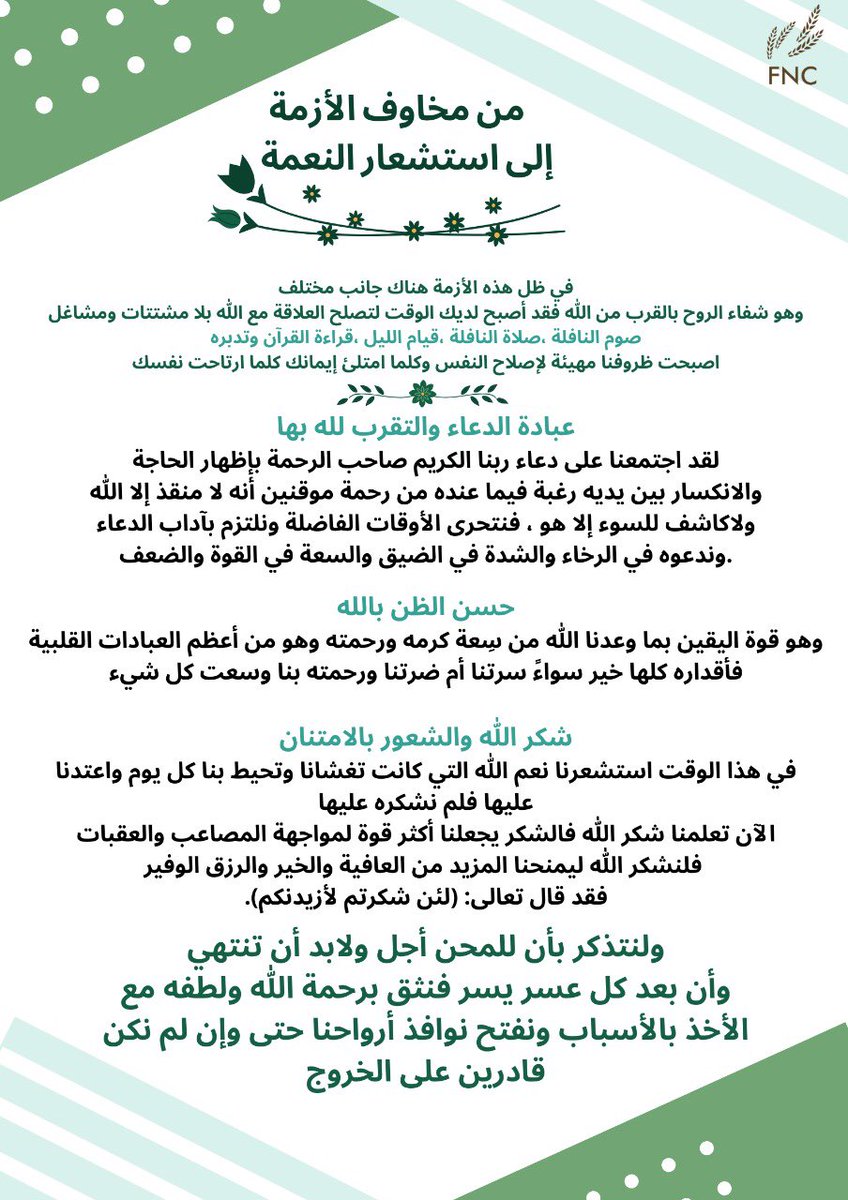 FncFncsa's tweet photo. الجانب المختلف من أزمة كورونا #كورنا_فيروس #��ورونا #السعودية #خليك_بالبيت #الصحة_العالمية  #صحتك #كلنا_مسؤول https://t.co/jACIRMPDvM