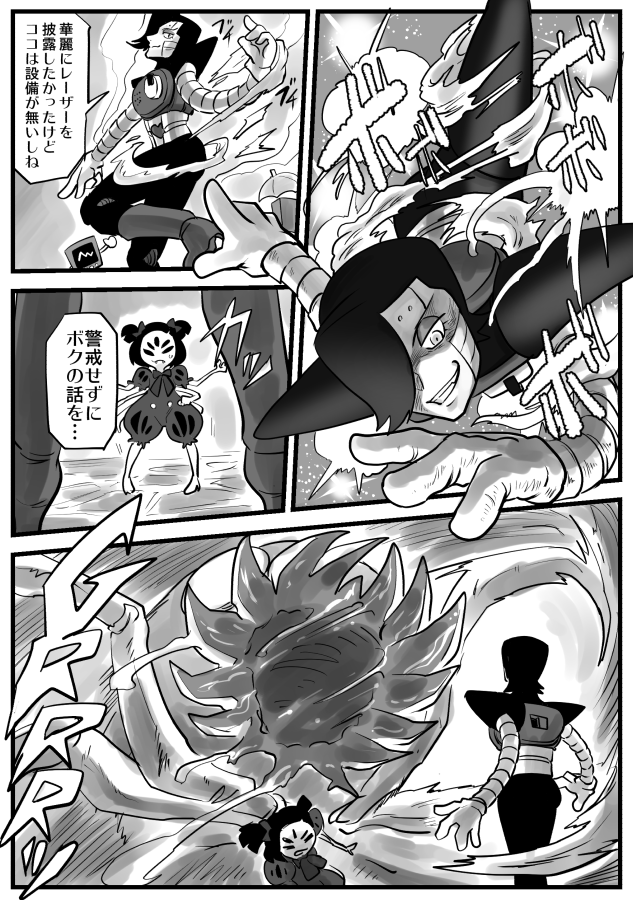 ちょっと前の話  蜘蛛VSロボ(前半) 