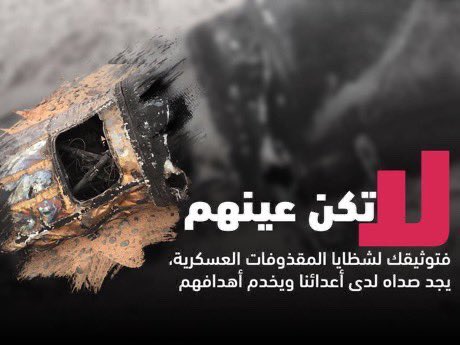 Nasser_Algharbi's tweet photo. لا تكن عينهم.. 
لا تكن عدستهم..
لا تكن مراسلهم..
رب أجعل هذا الوطن أمنًا..
اللهم أحمى وطننا من كل مكروه ومعتدي...
#صوت_تفجير #شمال_الرياض https://t.co/b47dJ12TI9
