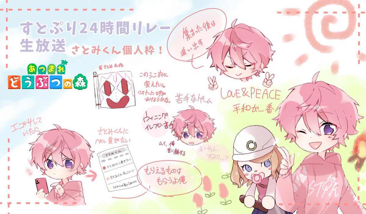 #すとぷりギャラリー
#すとぷり24時間リレー生放送

さとみくん、個人枠おつさとです( ¨̮ )✨
段々開拓されてく島を見るのが楽しいです!
センスのいいさとみくんの素敵な島作り続きも楽しみにしてます♪( ◜ω◝و(و "✨ 