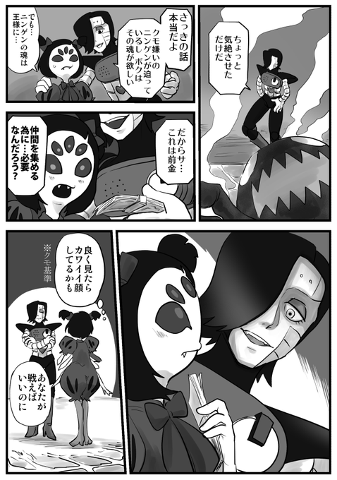 後半 