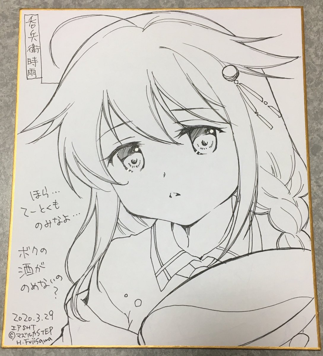 @FPV30 できましたー!
次会える時持ってくねー!
色は有料でw 