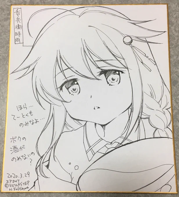 @FPV30 できましたー!
次会える時持ってくねー!
色は有料でw 