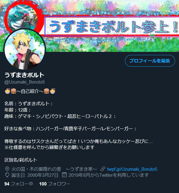 うずまきボルト 低浮上気味 Uzumaki Boruto5 Twitter