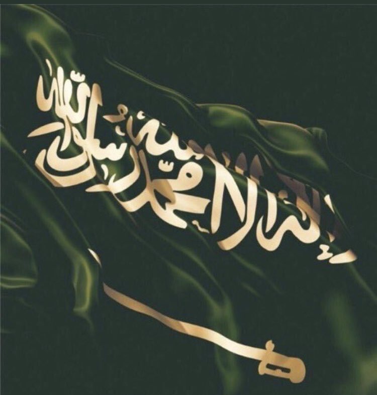 ss__5r's tweet photo. #صوت_تفجير 

اللهم إني استودعتك السعودية و أهلها ، أمنها و أمانها ، ليلها و نهارها ، أرضها و سماءها ، اللهم من أرادنا بسوء فأشغله بنفسه و رد كيده في نحره وجعل دائرة السوء عليه 🇸🇦💚🇸🇦 https://t.co/GRpBk54BJR