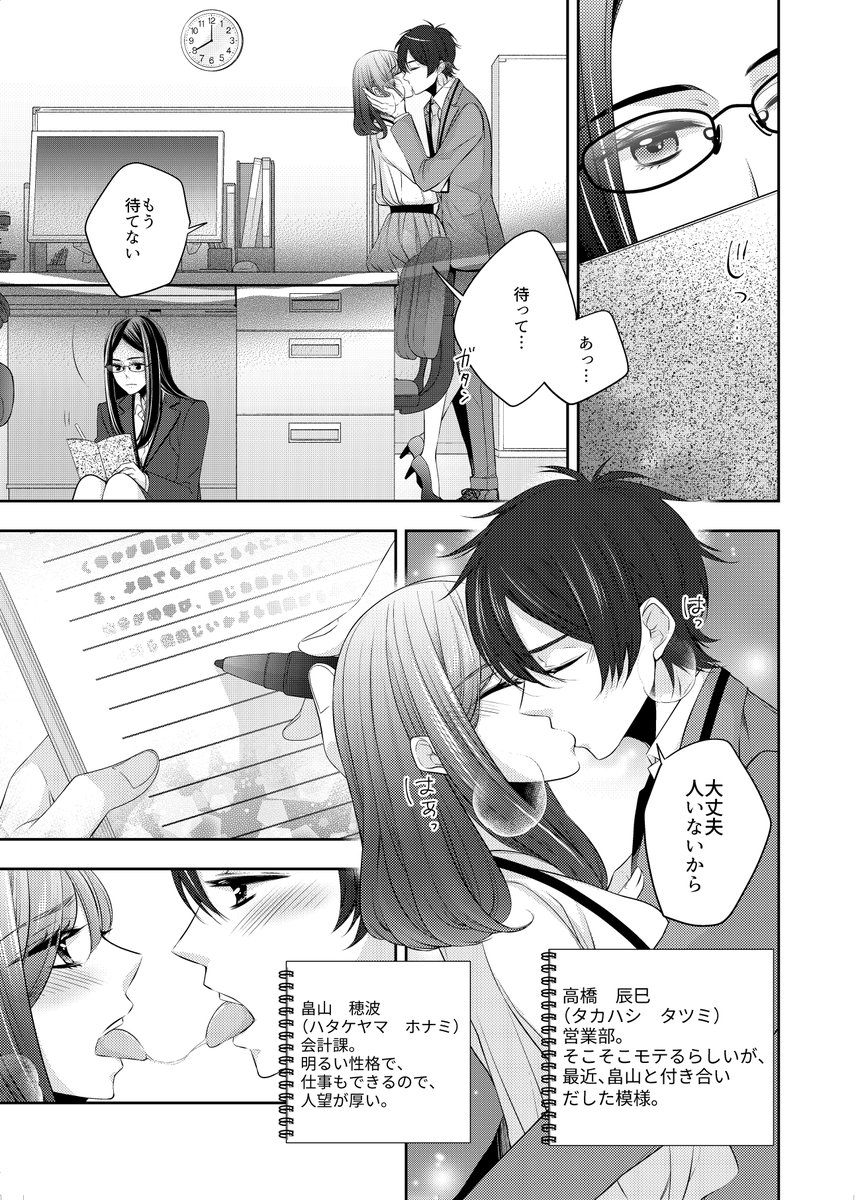 ちょっと大人のケータイ小説 Otona Novel Twitter