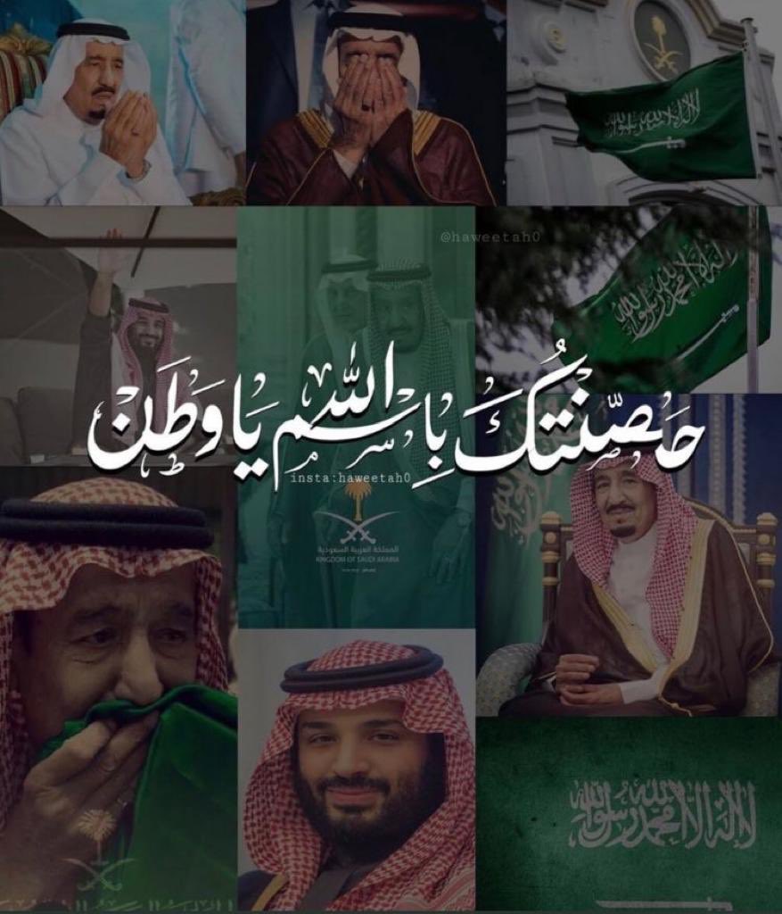 ADELALSHRHAN's tweet photo. حفظك الله وطن العز والشموخ  🇸🇦 💚
#شكراً_الدفاع_الجوي https://t.co/ypXvtsgqXg