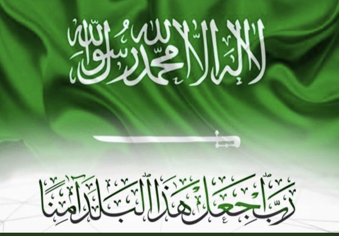 alisalehalmarri's tweet photo. #احنا_بخير_مع_السعوديه

تقع تفجيرات إرهابية في أنحاء العالم ولا تكاد ترى مقطعاً منتشراً لها، كل هذا من باب الحرص على الأمن واستتبابه وحتى لايستفيد العدو منه فالفاعل يتشوق لمعرفة آثار جريمته وربما يستفيد منها في دقة مسار صواريخه .
اللهم من أراد بلادنا بسوء فأشغله في نفسه . https://t.co/CRVpXOFOaH