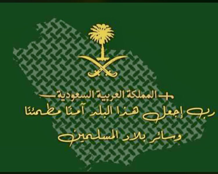 بـدر الربـدي (@baderebdi) on Twitter photo 