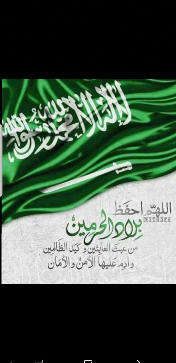 mafrrh's tweet photo. اللهم من أرادنا 

أو أراد بلادنا بسوء 

اللهم أشغله بنفسه

 واجعل كيده في نحره 

#الرياض_الان https://t.co/VzFhvQMjhM
