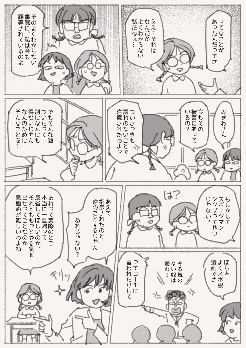 謎行動の考察② 完。(全員4,5年生の設定だった) 