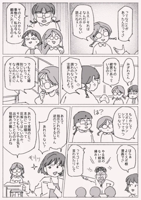 謎行動の考察② 完。(全員4,5年生の設定だった) 