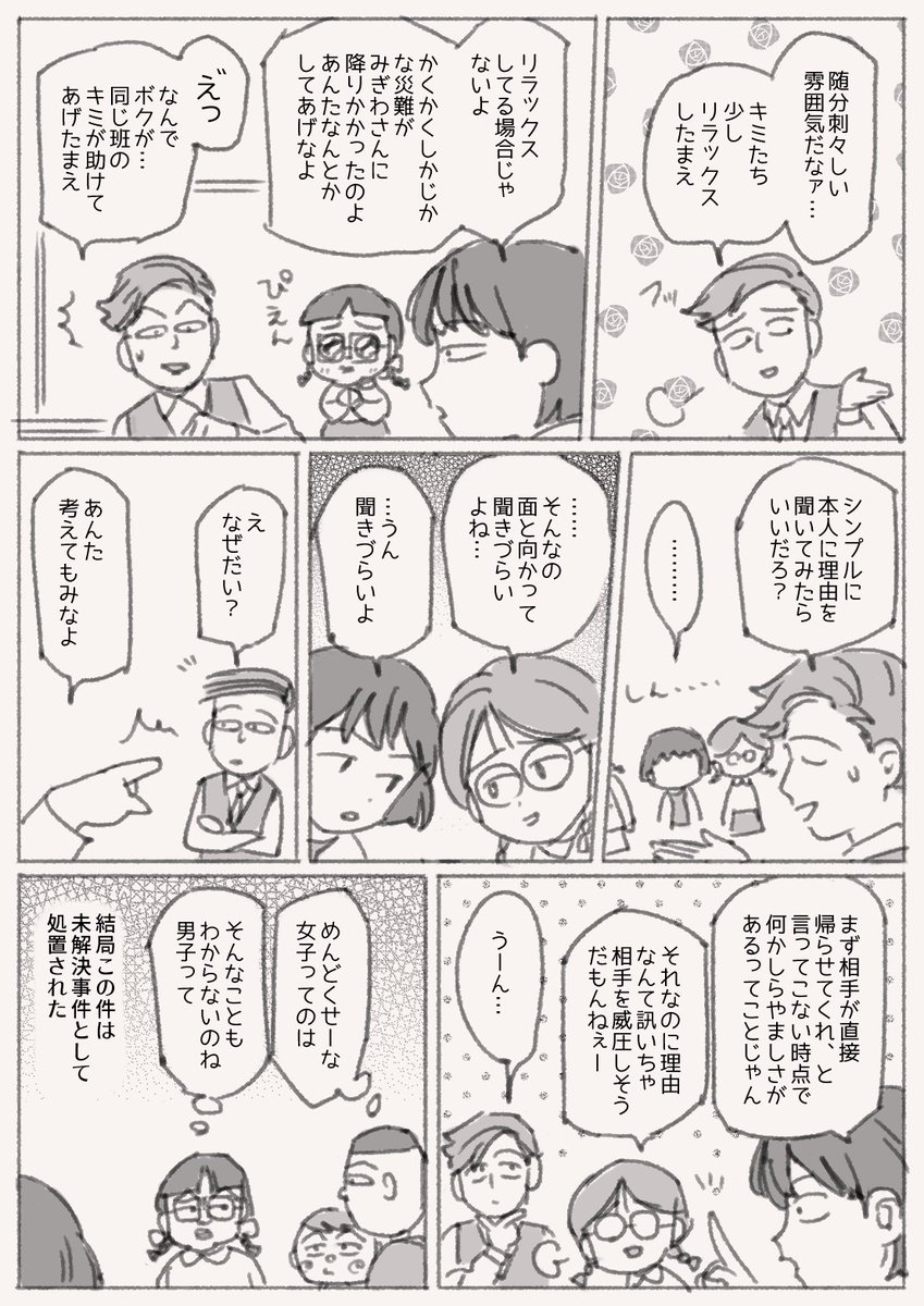 謎行動の考察② 完。(全員4,5年生の設定だった) 