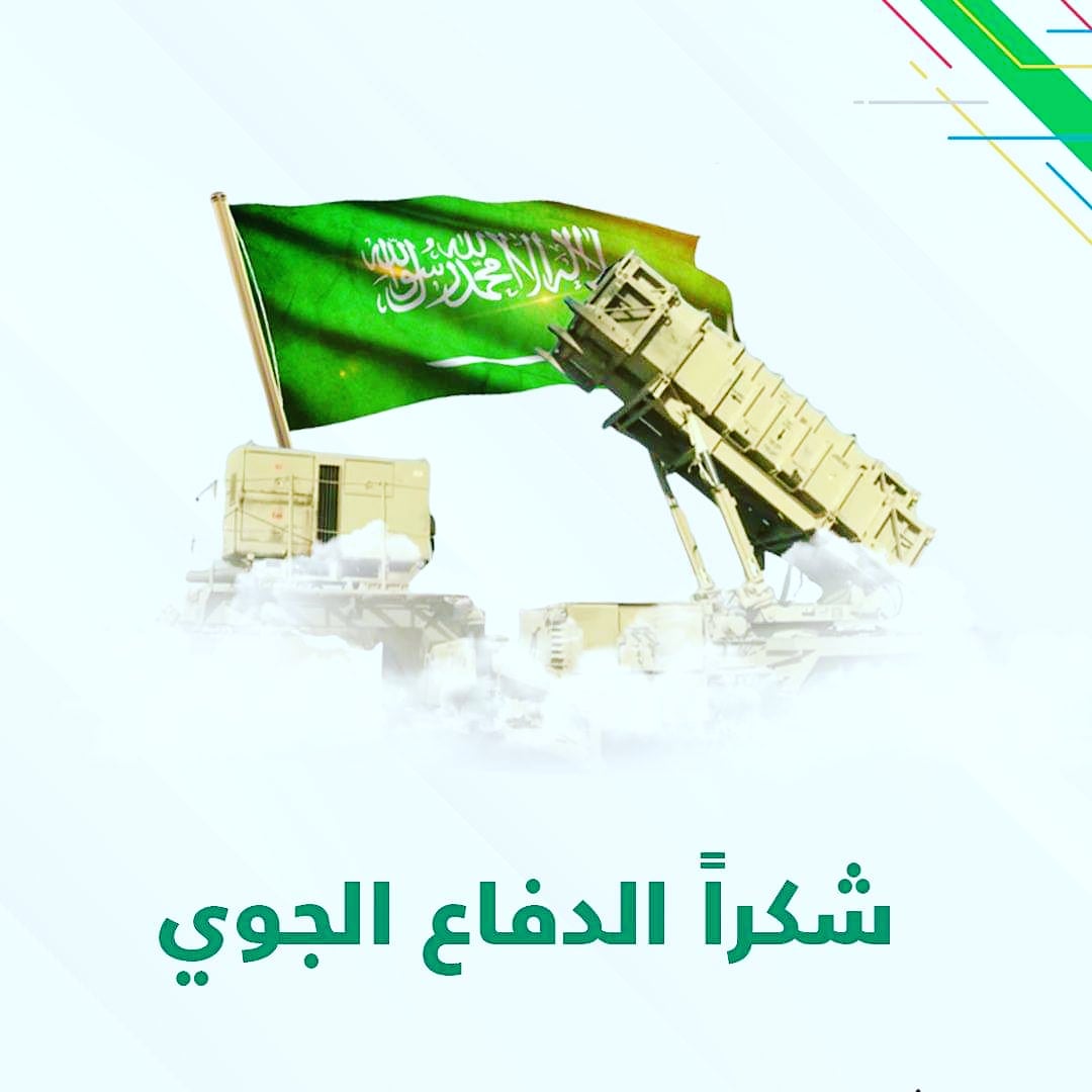 thegreenmast's tweet photo. حفظ الله بلادنا من كل مكروه
 #شكرا_الدفاع_الجوي  #السارية_الخضراء https://t.co/aZNBt01Fbd