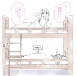 外出を自粛している間に？ちょっとずつ仲良くなる相部屋の女子二人!