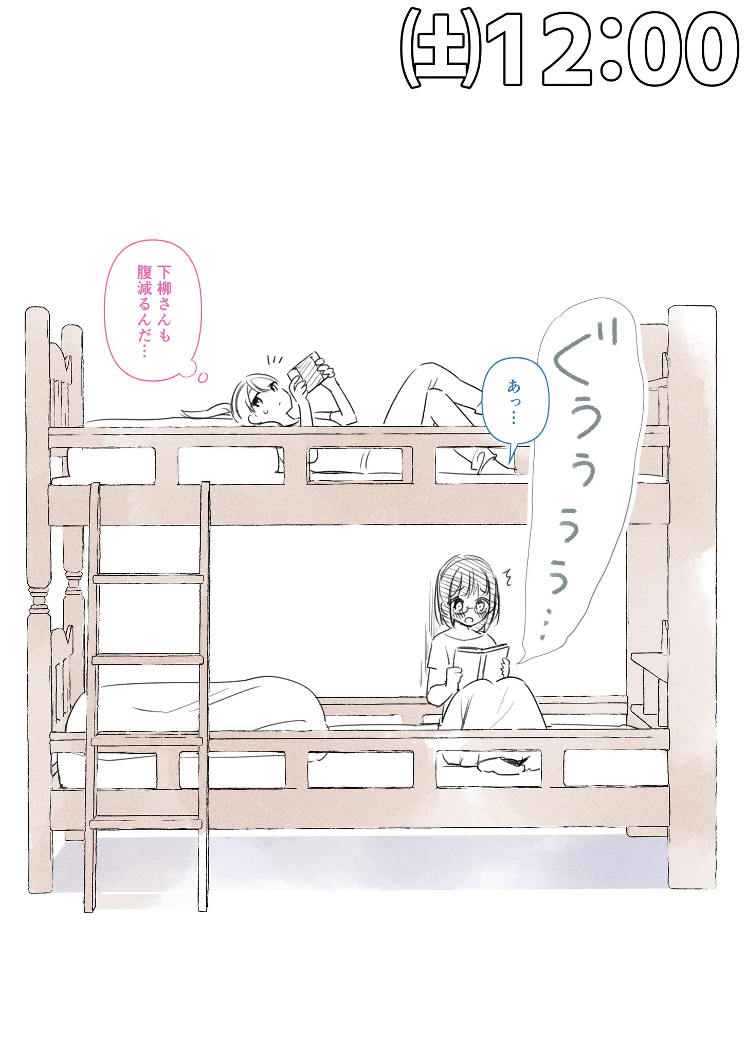 外出を自粛している間に？ちょっとずつ仲良くなる相部屋の女子二人！