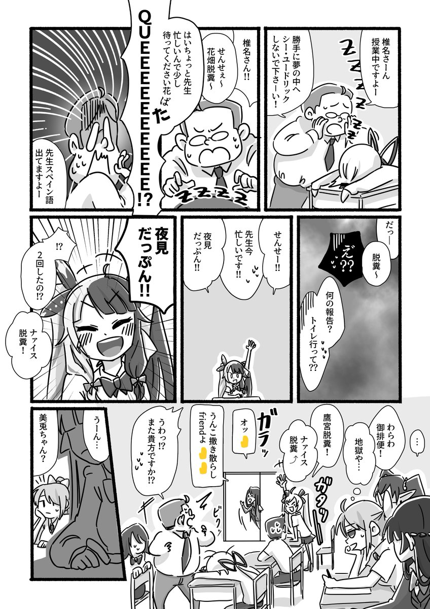 本にのっけたにじ高の漫画!
チャイチャイがARK脱糞報告しようぜって言った時は天才だと思ったよ

#しいなーと #お花畑青空大写生大会 #れなの鳥っくあーと #みとあーと #でろあーと #3年0組黒板新聞 #あくあーと #絵かゆ #アートリック 