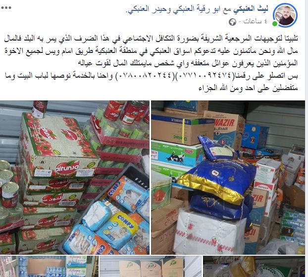 جزاك الله خيرا ووفقك اخي ليث الطيب
#الكوادر_الصحيه_ضحيه_الفساد
#خليك_بالبيت