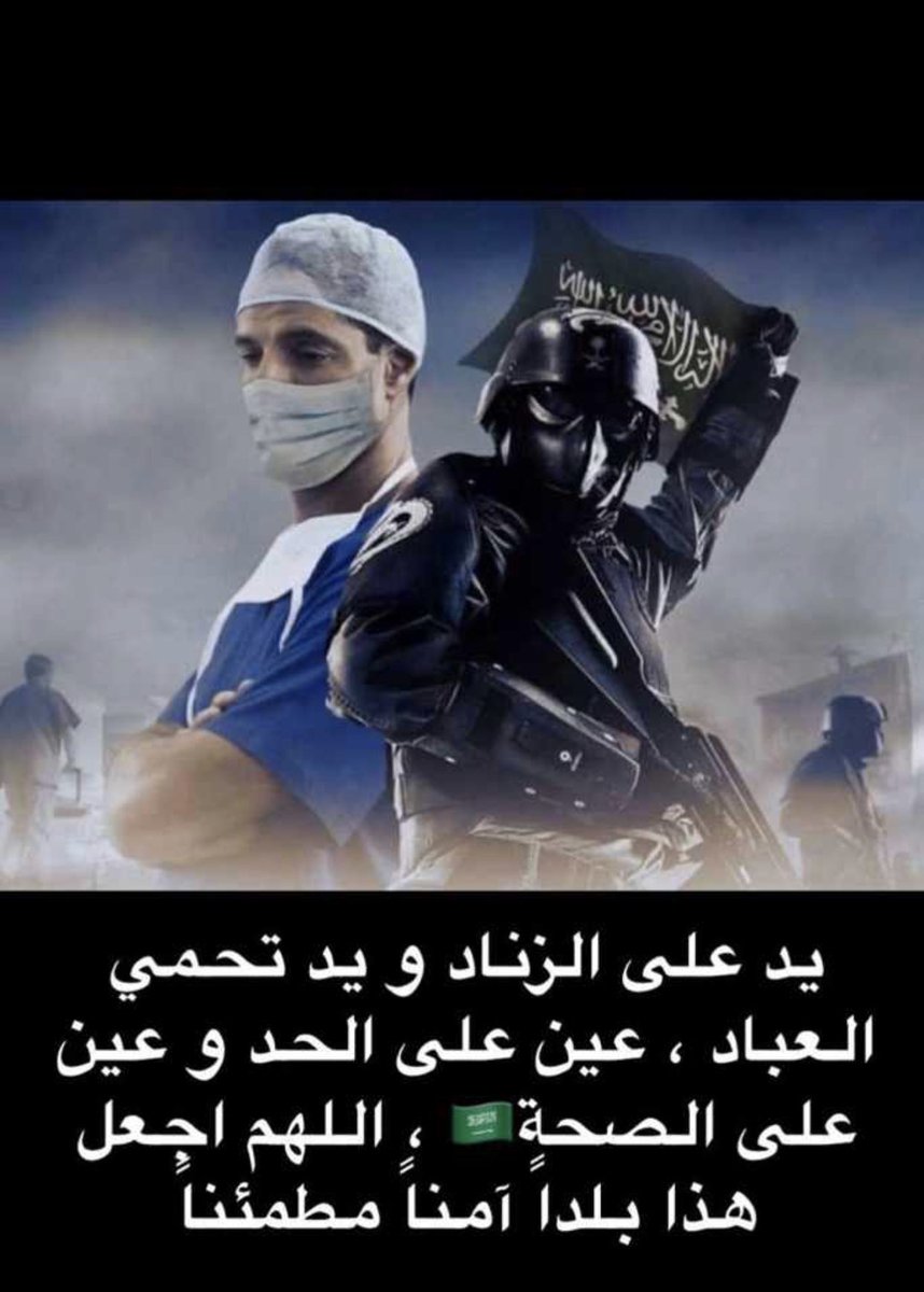 Com13752's tweet photo. #شكرا_الدفاع_الجوي https://t.co/6E1tUnKtL9