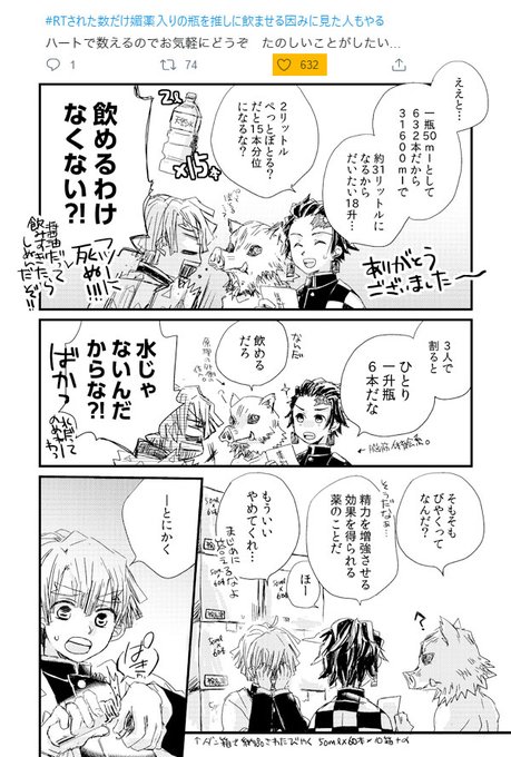 お題まんが|炭善といのすけ(としのぶさん)①
びやくのやつです ありがとうございました! 