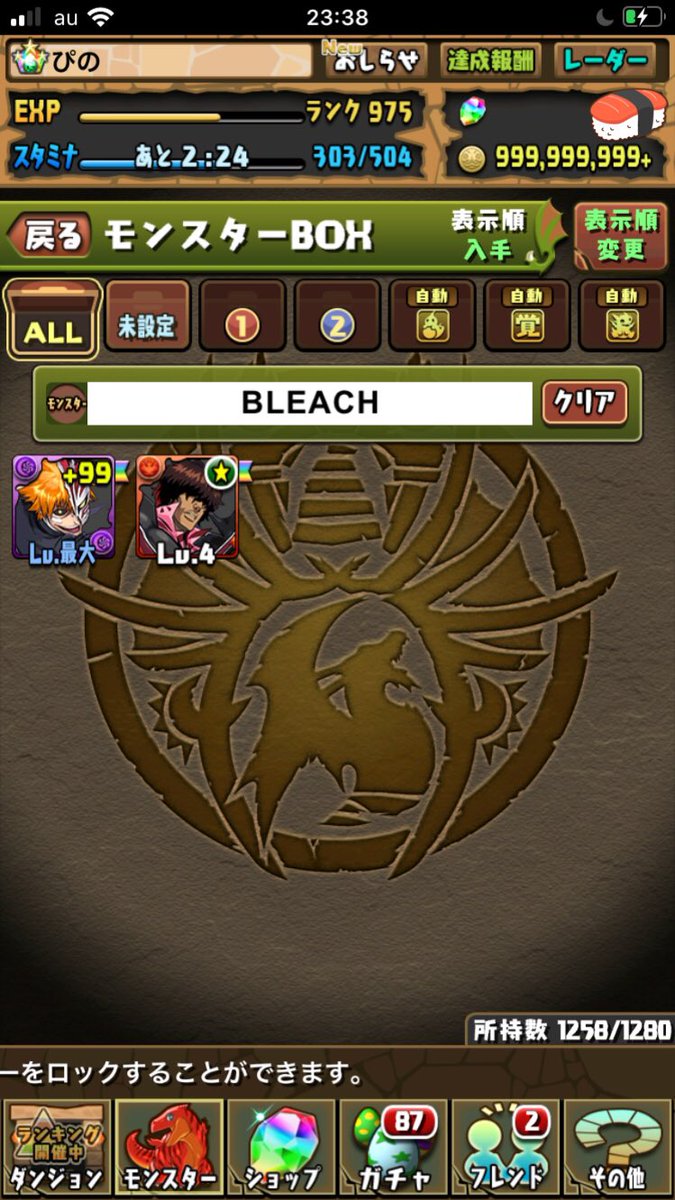 ぴの おはようございます Bleachコラボ間近ということで ボックスを確認しました なんか一護と茶渡君だけいました そもそもこのコラボ 何年ぶりなの でしょうか ゚ ゚ それはともかく一番の狙い目は お爺ちゃんの羽織です 理由は