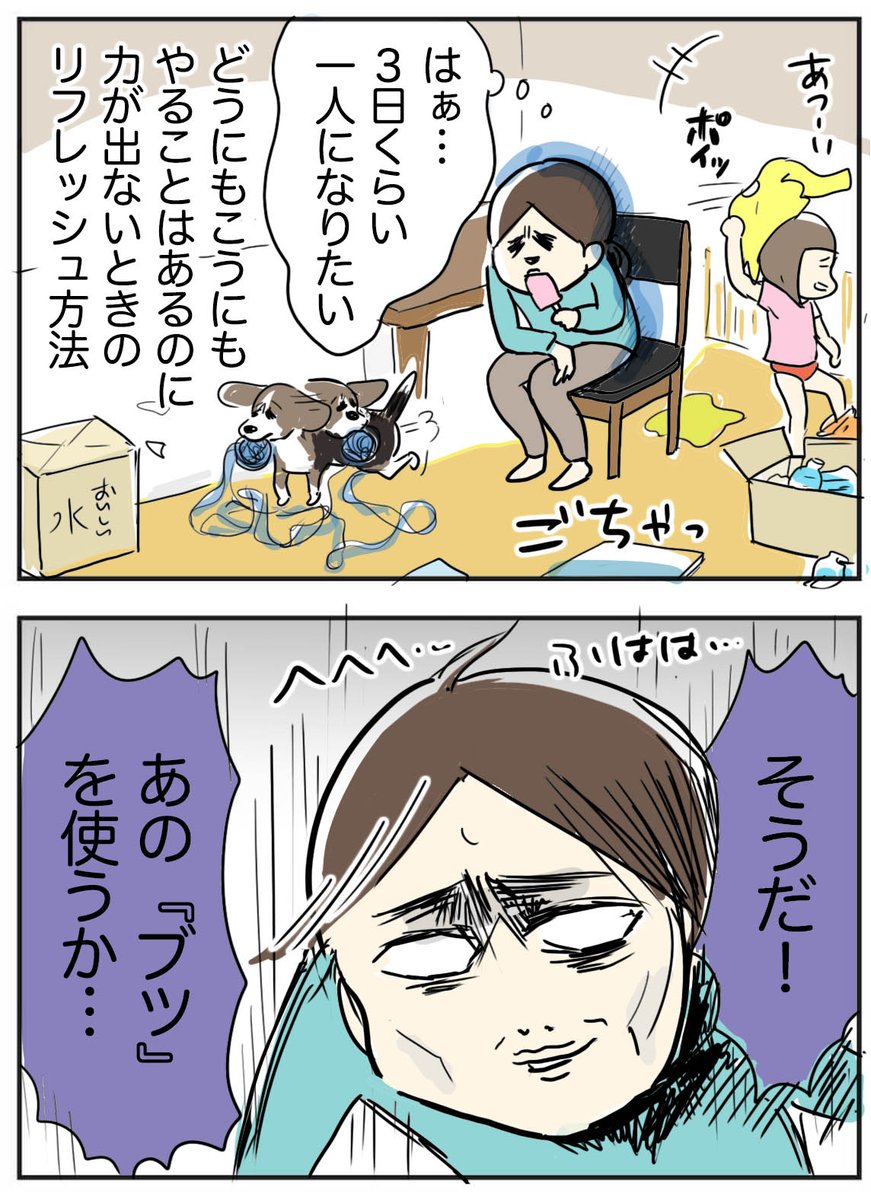 軟禁状態でやる気がでない。気分転換の方法 (私の場合)
こちらのジャージ愛については詳しくはブログにて
https://t.co/9AXKoyNq6i
…みなさんはどんな気分転換してますか?よかったら教えてくださいませ〜。
#外出自粛 #リフレッシュ