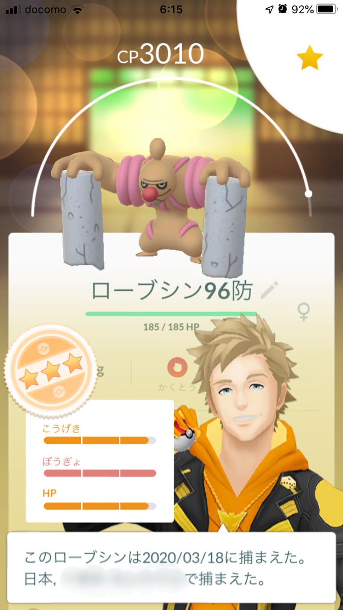 ローブシン Twitter Search