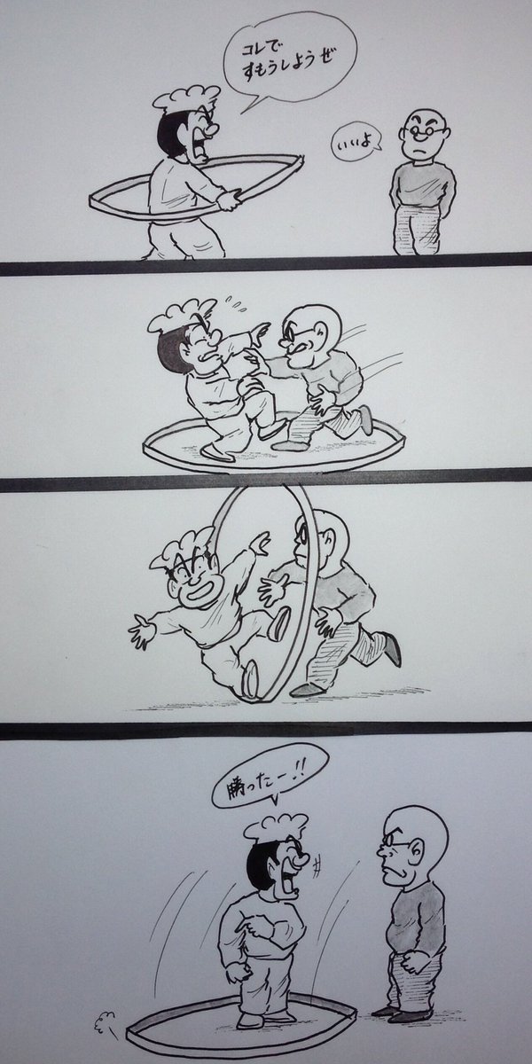 マンガ  相撲

#4コマ
4コマ漫画 