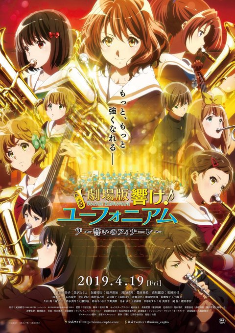響け ユーフォニアム まとめ 感想や評判などを1時間ごとに紹介 ついラン 響け ユーフォニアム まとめ 感想や評判などを1時間ごとに紹介 ついラン